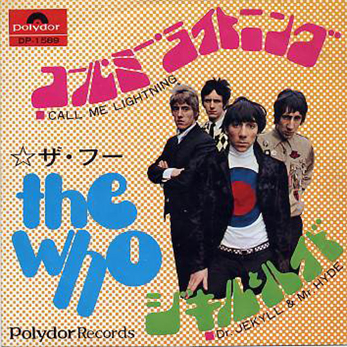 ザ・フー、50周年記念日本盤シングル企画第4弾のリリースが決定