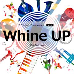 Whine Up（Kat DeLuna）