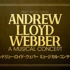 アンドリュー・ロイド＝ウェバー70周年記念、『アンドリュー・ロイド＝ウェバー ミュージカル・コンサート』が日本で6月に開催決定。