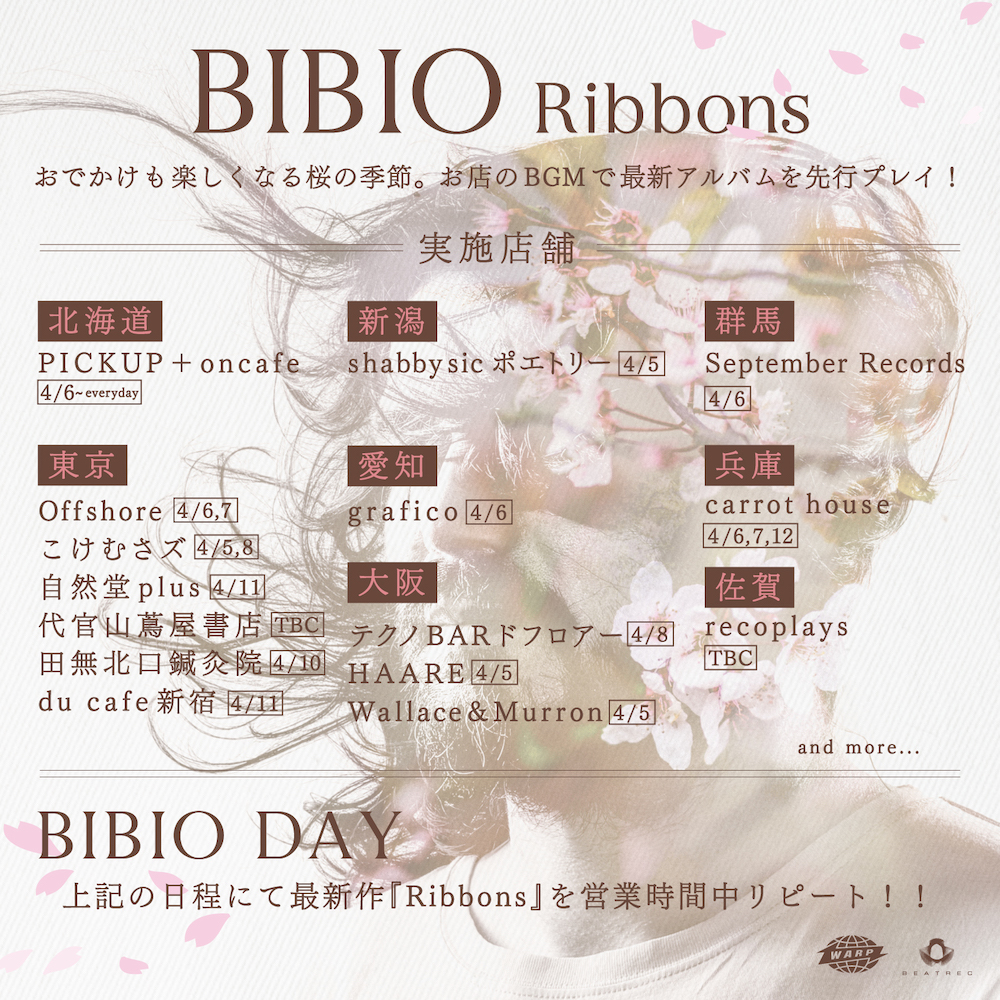Bibio、『Ribbons』先行フル試聴企画が 全国の協力店にてスタート