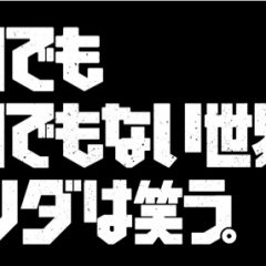 ビリー・アイリッシュ「bad guy」『シロでもクロでもない世界で、パンダは笑う。』の主題歌に決定