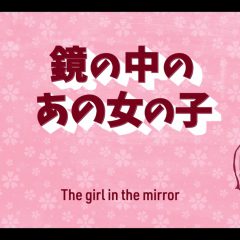 ビービー・レクサ 「ガール・イン・ザ・ミラー」の日本語リリック・ビデオが公開に