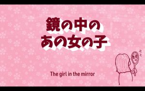 ビービー・レクサ 「ガール・イン・ザ・ミラー」の日本語リリック・ビデオが公開に