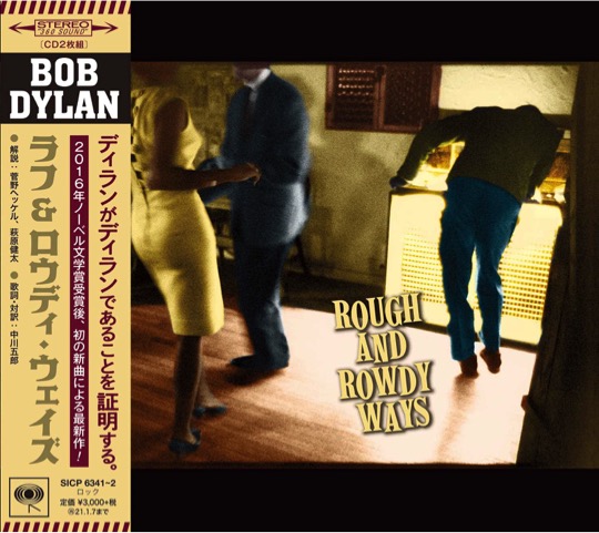 ボブ・ディラン、ニュー・アルバムに収録の「偽預言者」、リリック・ビデオを公開