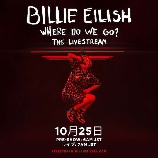 Billie Eilishオンラインライブ
