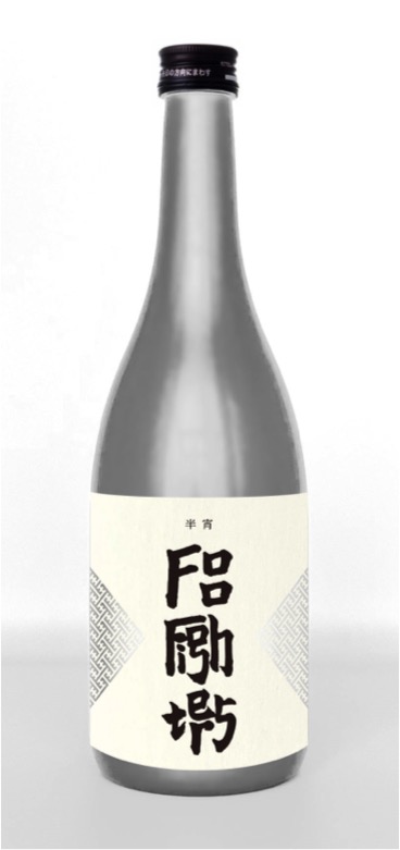 フー・ファイターズ、オリジナル日本酒「半宵」のリリースを発表。