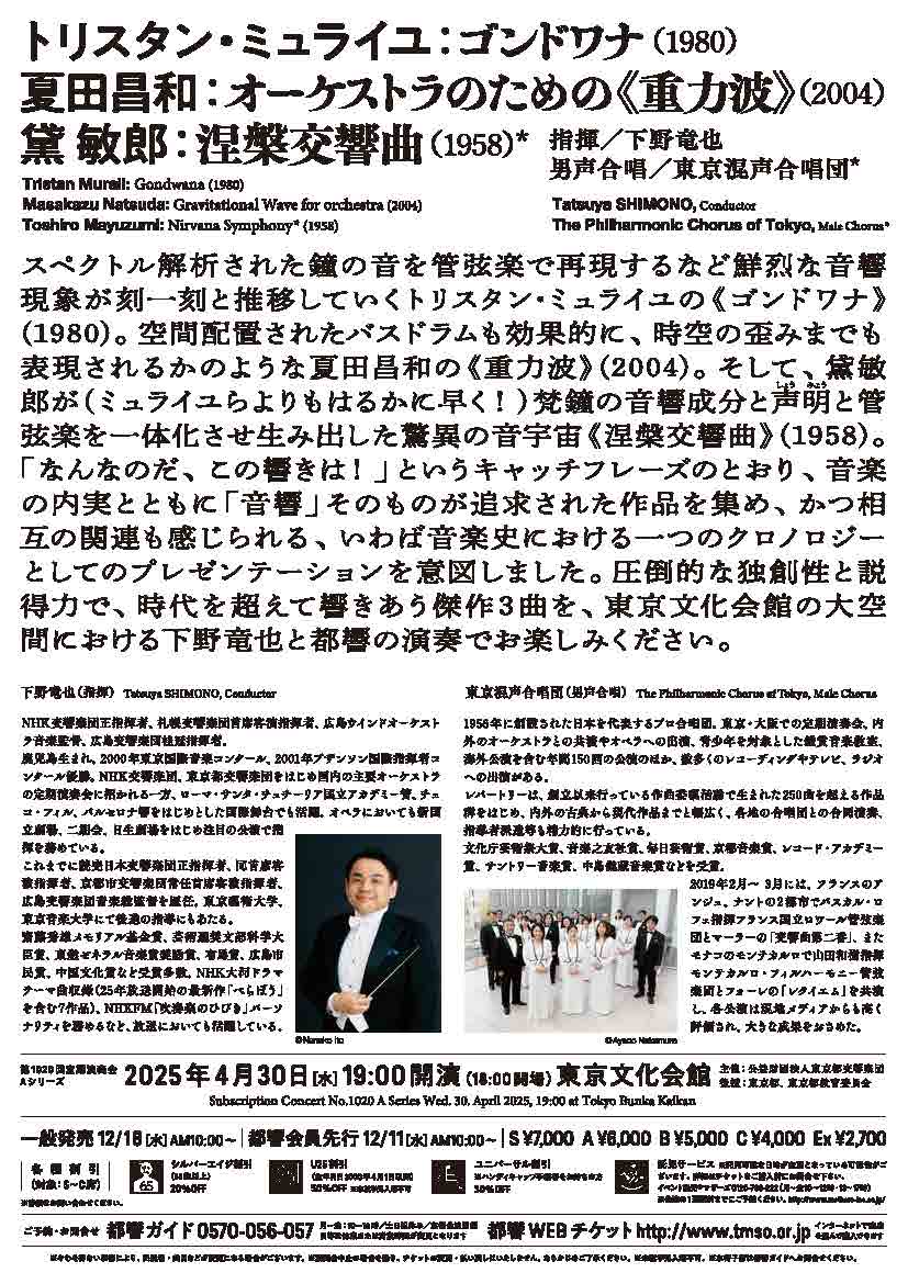 LP BOX「大佛讃歌」「涅槃」交響曲 黛敏郎 東京交響楽団 ○ LP-BOX 黛敏郎指揮／東京交響楽団 「大佛讃歌」／「涅槃」交響曲 AS